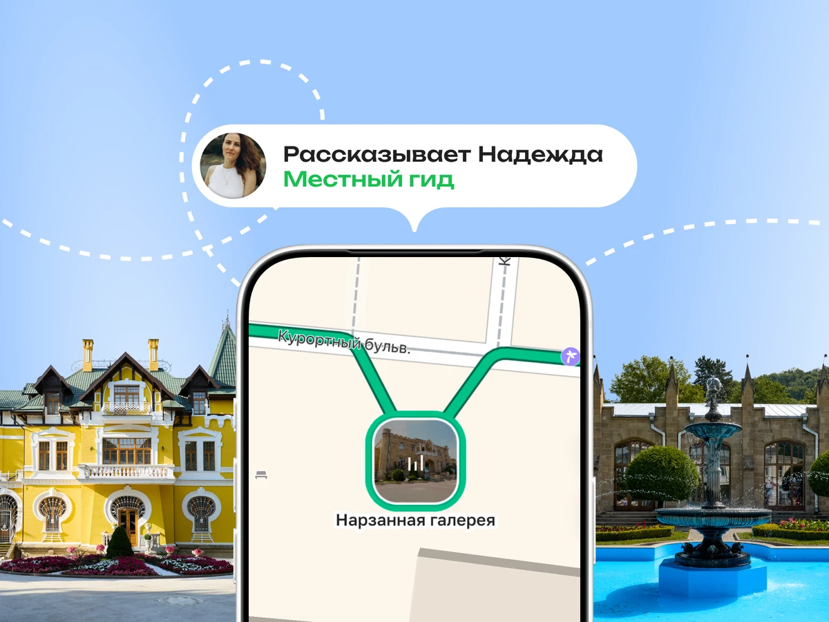 Обзорный аудиогид по Кисловодску: в лицах и деталях (6+) — фото 4