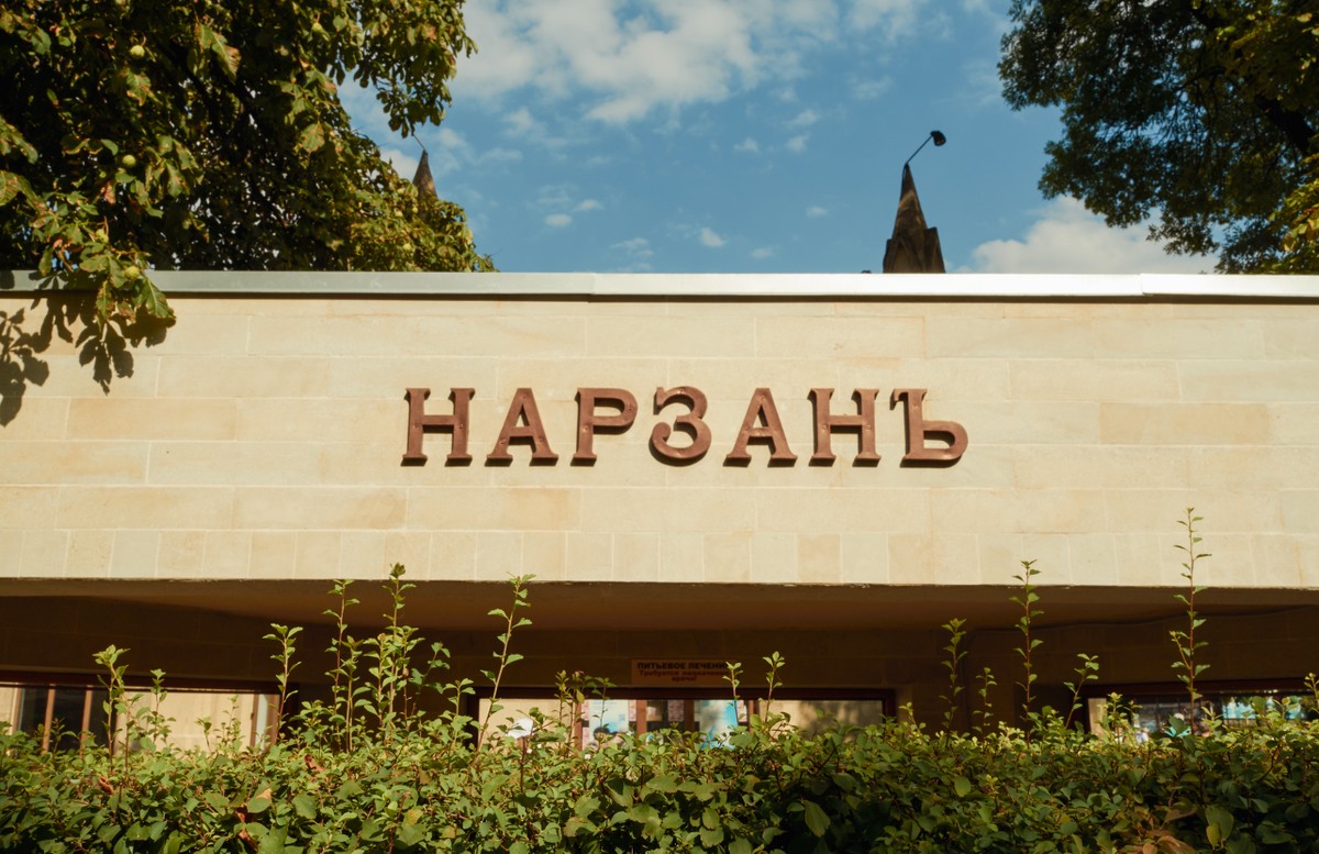 Кисловодск и окрестности — фото 4