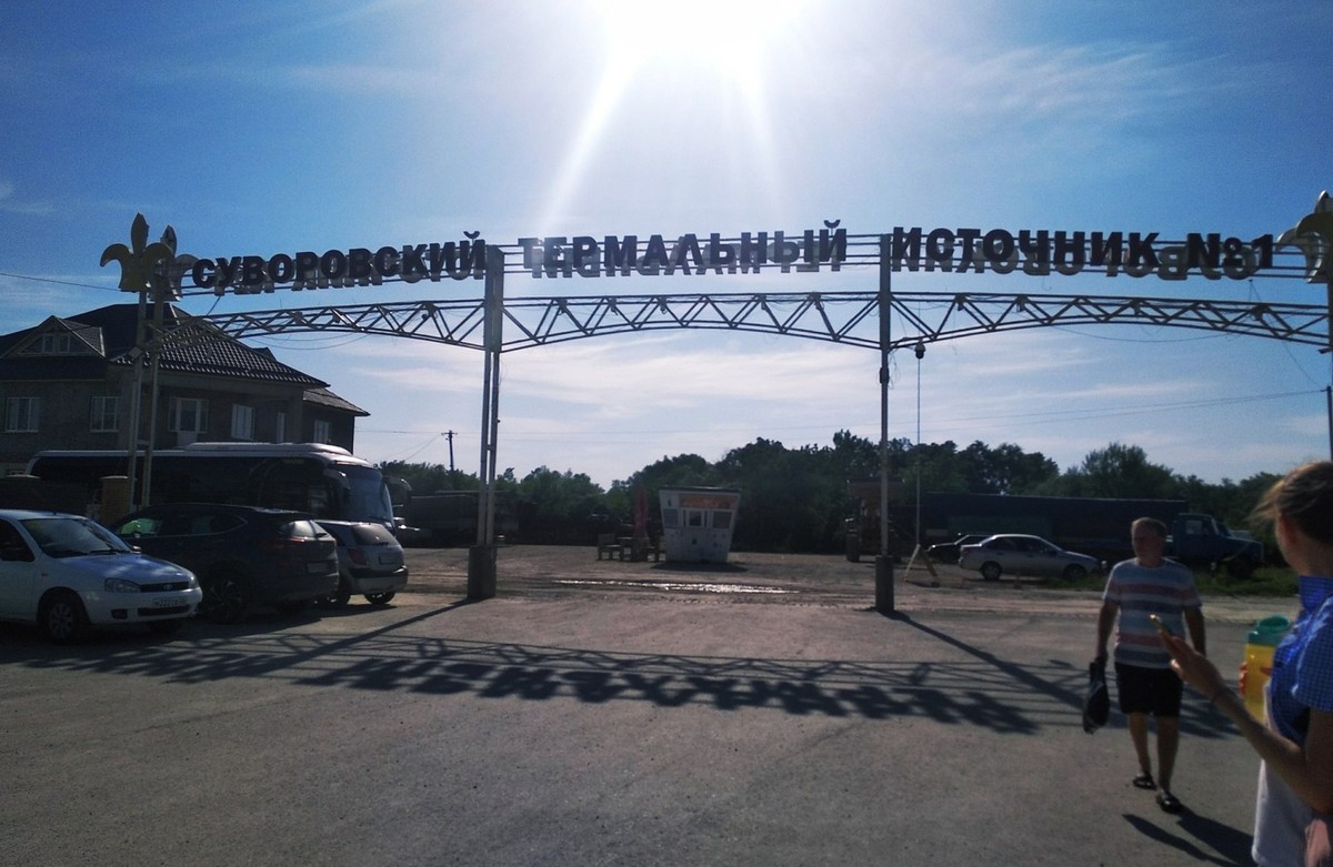 Суворовские термальные источники: трансфер из Кисловодска — фото 7